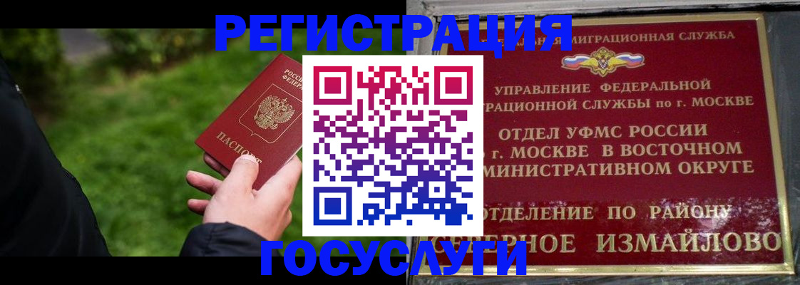 временная регистрация поиск в Рубцовске