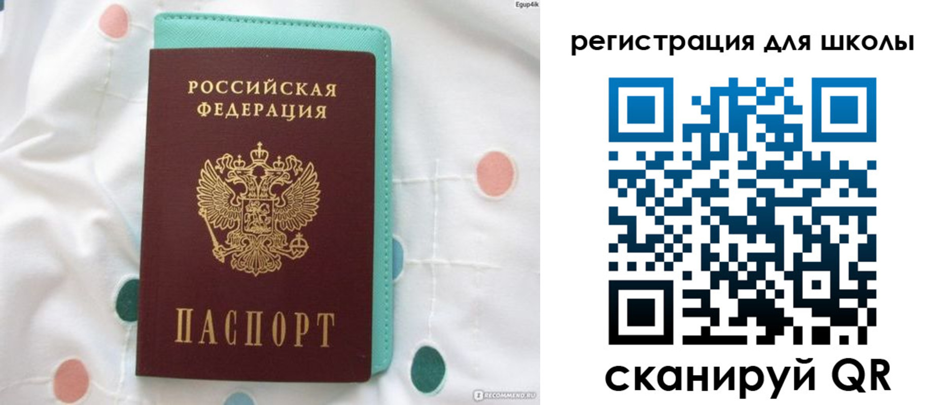 прописка регистрация в Рубцовске