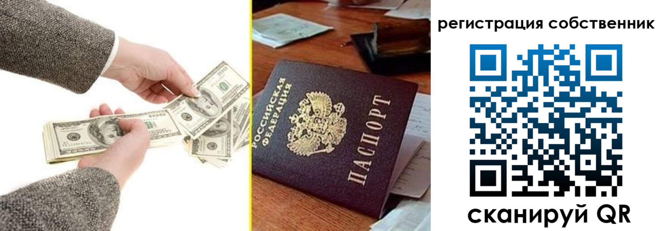 регистрация в Рубцовске