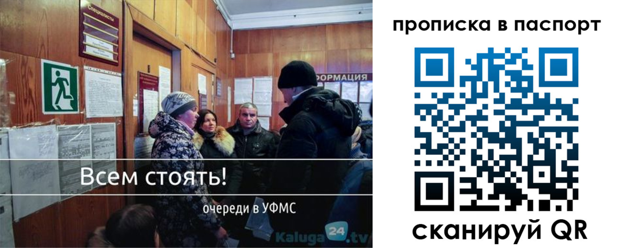 прописка паспорт в Рубцовске