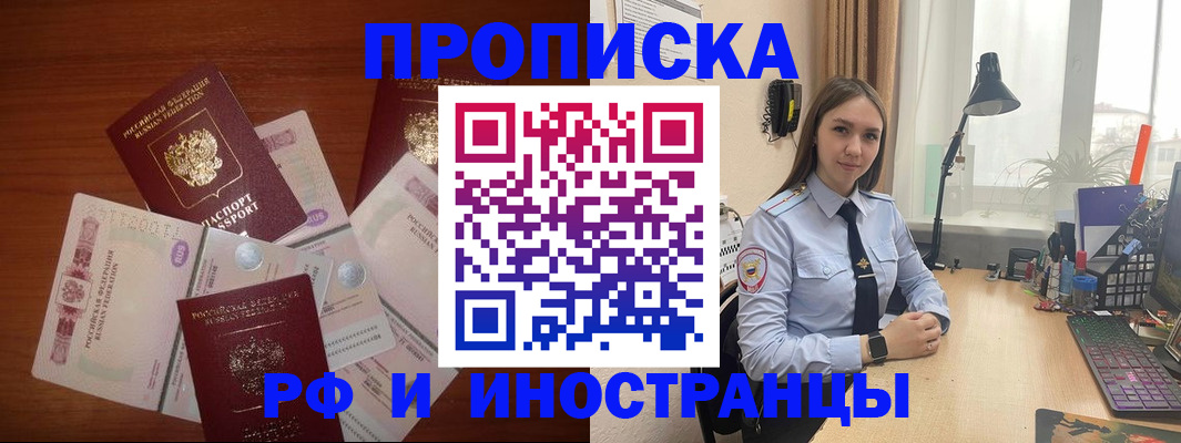 временная регистрация в квартире в Рубцовске