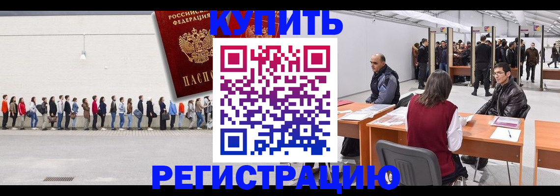 временная регистрация госуслуги в Рубцовске